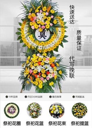 浙江省金华武义县西联乡章五里村花圈代送